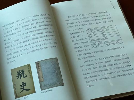 签名本！！《瓶花之美/瓶花六讲》(签名本，全二册)，徐文治著，32开，精装，共约600页，九州出版社2024年6月一版一印。合售价186元。 商品图6