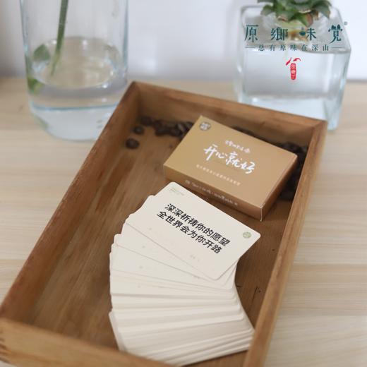 【仅粮票兑换】“好好爱自己”能量行动卡牌（成都仓库-顺丰发货）|每天三张牌 日日是好日 商品图1