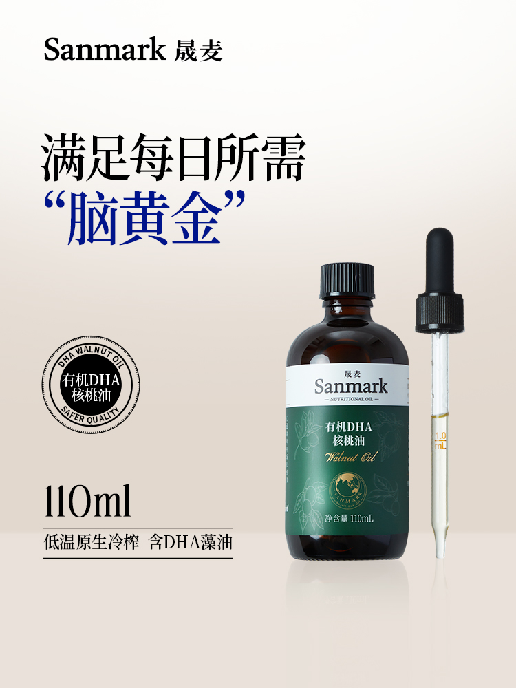 【膳食补充】有机DHA核桃油110ml-会员专享