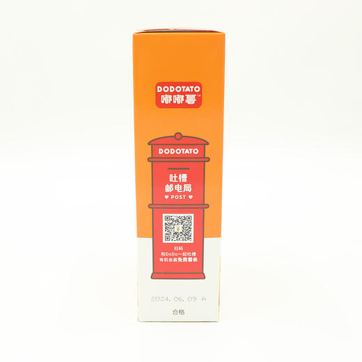 （西郊国际）嘟嘟薯鲜脆薯条（西域番茄味） 商品图1