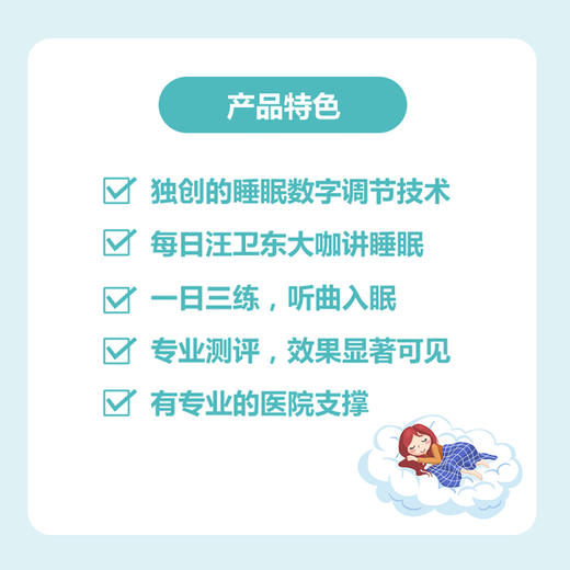 妈妈睡个好觉·育儿更有动力~ 商品图3