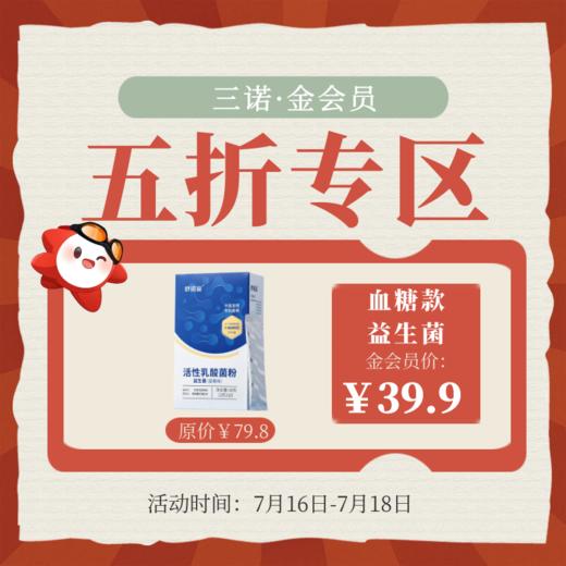金会员5折专区 商品图0