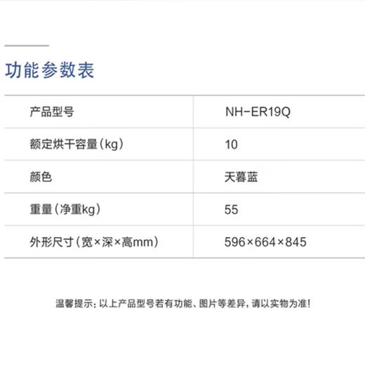 松下(Panasonic)洗烘套装XQG100-E187+NH-ER19Q【专】洗10KG烘10KG光动银 彩屏 除毛烘 智能投放 天幕蓝 商品图3