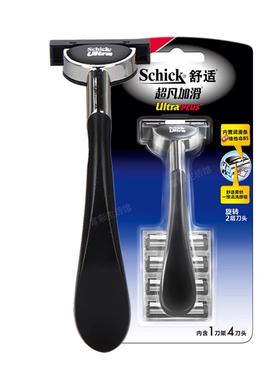 舒适超凡加滑刀架