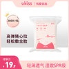 【可拉伸湿敷棉片】ukiss悠珂思云柔弹力湿敷棉 商品缩略图0