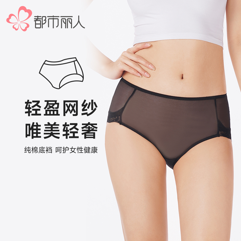 都市丽人内裤蕾丝网布平角裤蕾丝网纱女士内裤LKT5R4
