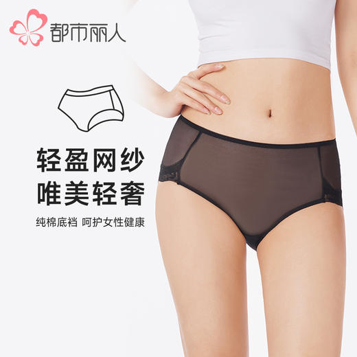 都市丽人内裤蕾丝网布平角裤蕾丝网纱女士内裤LKT5R4 商品图0