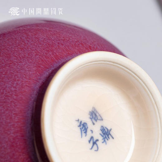 问鼎钧瓷鹅黄青花晖盈杯（富贵花开） 商品图3