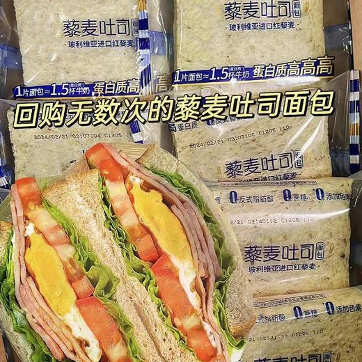 【早餐新搭档！藜麦无边吐司面包】甄选优质食材原料，美味健康又营养，1片面包=1.5杯牛奶，松软Q弹有嚼劲，代餐新伙伴，下午茶抗饿饱腹零食L 商品图2