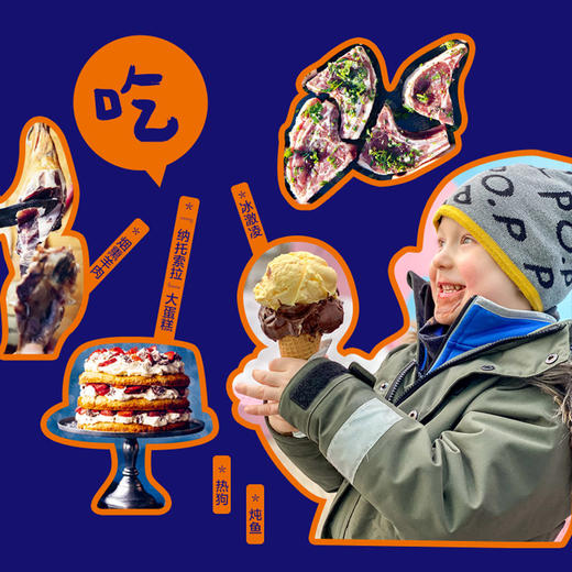 一起去冰岛 商品图3