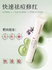 紫草净肤祛痘凝胶 15g 草本护肤 商品缩略图1