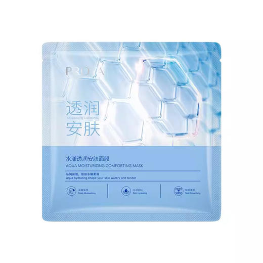 【99任选3盒】补水炸弹！珀莱雅水屏障面膜 深层补水修护维稳！有盒无盒随机发 商品图6