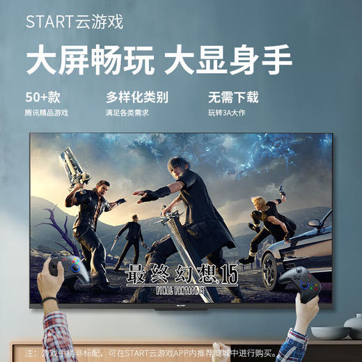 SHARP【23年新品】夏普 4T-C55FL7A 55英寸4K超高清 全面屏 3+32G内存 AI远场语音 智能网络液晶电视 55英寸 商品图7