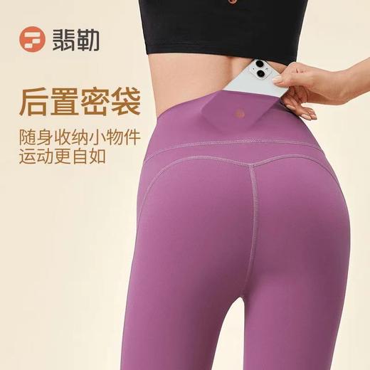 Fieder/翡勒跑步运动瑜伽健身假日七无痕分裤休闲外穿提臀高腰 商品图3