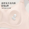 无痕胖mm大码文胸兔耳朵水晶杯超薄款大胸显小收副乳果冻胶内衣女 商品缩略图2