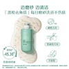 安利雅蜜清爽去角质沐浴露400mL 商品缩略图2
