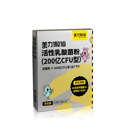 美力傲仙活性乳酸菌粉200亿（CFU型）儿童版 商品图3