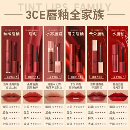 3CE三熹玉 唇釉 唇彩系列【保税直发】 商品图0