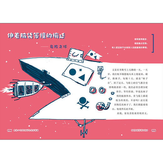 孩子越玩越着迷的科学实验 商品图13