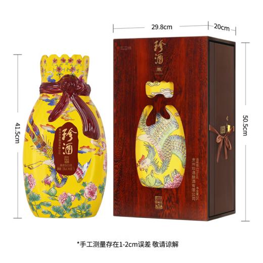 【收藏摆柜】珍酒真益（包袱瓶）酱香型白酒 53度 5L*1瓶 商品图7