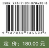 常用降糖中药量效与临床 商品缩略图2