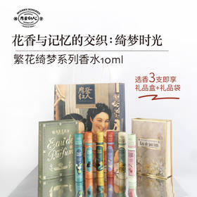 摩登红人正品国货夏季持久香水10ml女生学生便携香氛大牌平替淡香