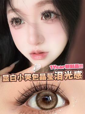 【年抛2】新品牌 doragina 韩产年抛 彩色隐形眼镜 1片装 0-1000度