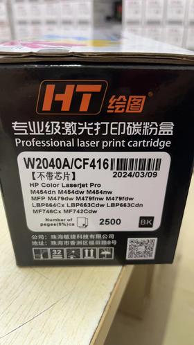 【仅供集采】绘图 专业级激光打印碳粉盒