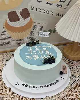 简约款字体蛋糕（男士款）