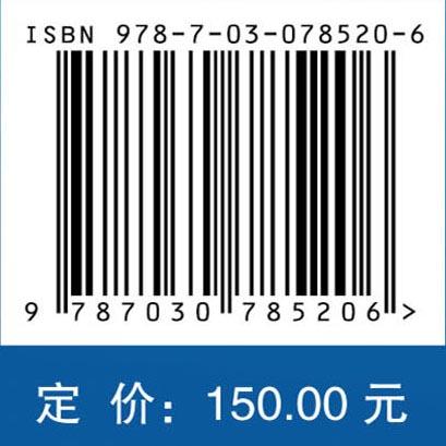 轴流压气机叶尖流动非定常性机理及调控 商品图2