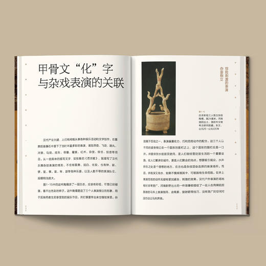 ”汉字与文物的故事”系列:《回到石器时代》《战国重金属之歌》《返来长安过一年》《紫禁城外的一抹清脆》（共4册） 商品图3