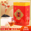 宝城蜜兰香单枞茶叶250克散装罐装乌龙茶单丛茶礼盒装A133 商品缩略图0