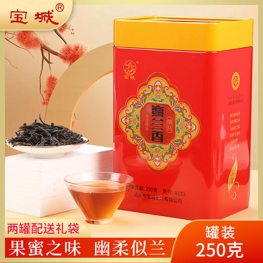 宝城蜜兰香单枞茶叶250克散装罐装乌龙茶单丛茶礼盒装A133 商品图0