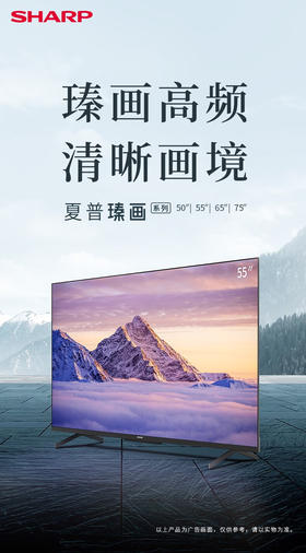 SHARP【23年新品】夏普 4T-C55FL7A 55英寸4K超高清 全面屏 3+32G内存 AI远场语音 智能网络液晶电视 55英寸