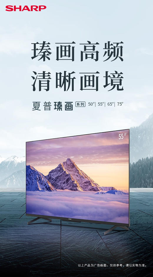 SHARP【23年新品】夏普 4T-C55FL7A 55英寸4K超高清 全面屏 3+32G内存 AI远场语音 智能网络液晶电视 55英寸 商品图0