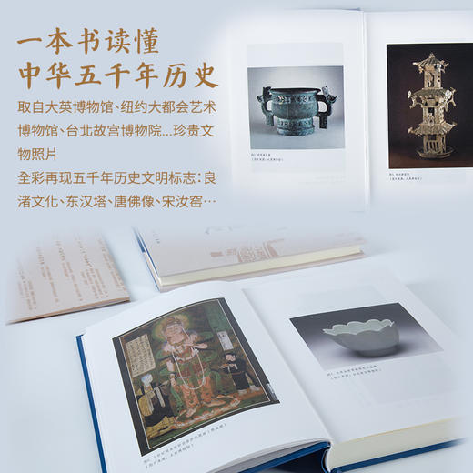 中国通史（全2册）+中国史纲 全3册 商品图1