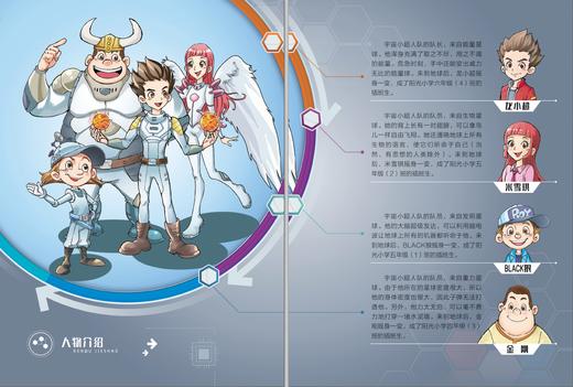 宇宙小超人（人工智能）全2册  迪士尼签约作家：杨鹏获奖作品！ 商品图5