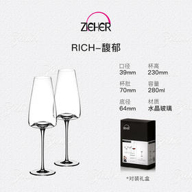 【清仓特惠3折，仅1件，无货退款】ZIEHER德国进口手工水晶玻璃高档红酒杯白葡萄杯香槟杯甜烈酒杯醒酒器 手工系列红酒高脚杯