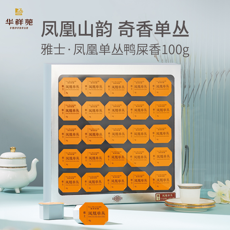 华祥庄园-雅士特级凤凰单枞25罐装（100g）