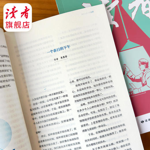 《读者》名人名篇（全4册） 精选林语堂、季羡林、杨绛、林清玄、梁晓声、杨振宁、爱因斯坦、丁肇中等文章 读者出版社 商品图3