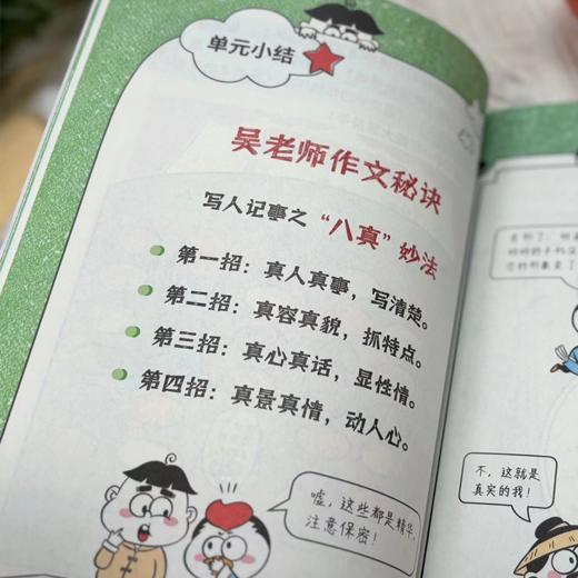 特级教师的爆笑诗词课（全三册）赠漫画版古诗词思维导图 商品图4