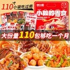 【59.9到手110包！麻辣零食大礼包】大分量110包承包一个月的零食，甄选优质材料，香辣够过瘾，卤味解馋休闲零食，下午茶独立包装食品L 商品缩略图0