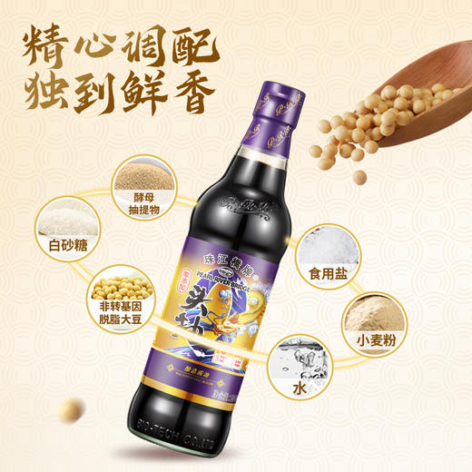 珠江桥牌 零添加头抽500ml×2瓶 商品图2