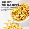 【预售】BZX天韵桂花茶新茶35g 商品缩略图0