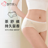 都市丽人内裤舒肤棉三角裤棉质茶纤女士内裤LKT5K9 商品缩略图0