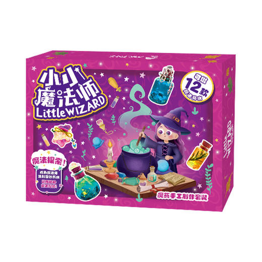 【赠魔法教学手册】Mr.toys玩具先生魔法套装 开启神奇魔法之旅 11种魔法药水瓶 挥舞魔棒 手工DIY魔法材料包 商品图9