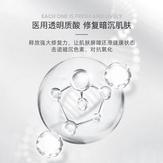 铂鱼小海豚医用透明质酸精华液敷料改善暗沉斑点提亮补水晒后修复械号 商品图3