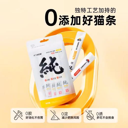 阿飞和巴弟 猫条 多种口味 5条/包 商品图1