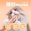阿飞和巴弟 猫条 多种口味 5条/包 商品缩略图3