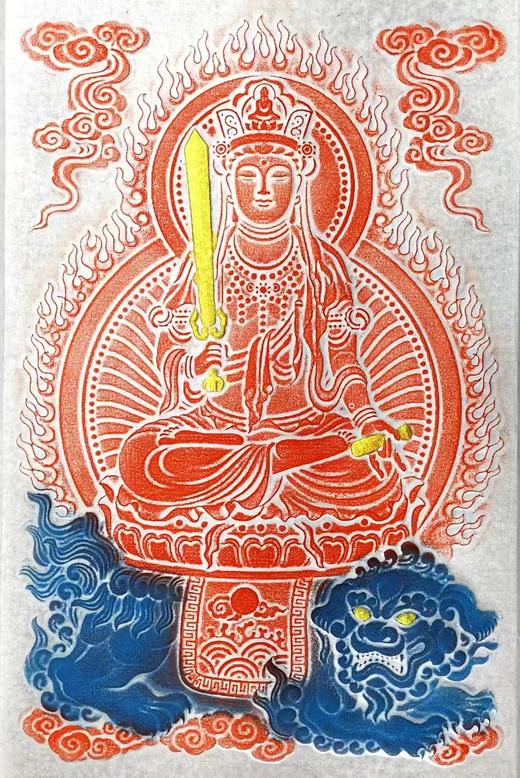 《文殊菩S像》朱砂彩拓 商品图0